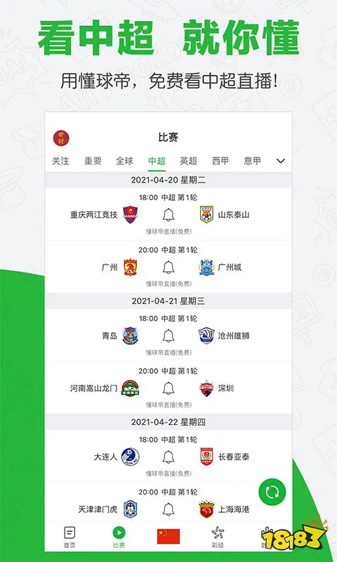 篮球教练队长训练计划书范文怎么写_0